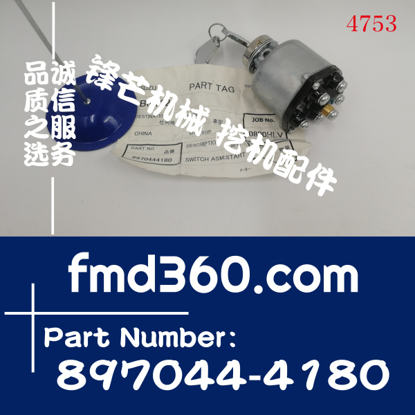 龙工LG6235H挖掘机6BG1点火开关8970444180、897044-4180(图1)