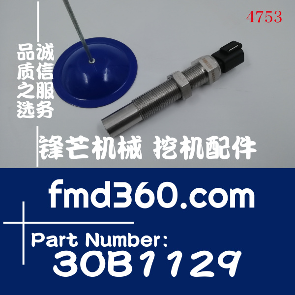 挖掘机电器件柳工装载机电器仪表转速传感器30B1129