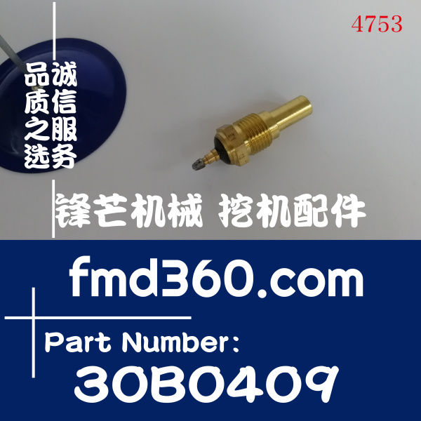 挖掘机电器件柳工挖掘机CLG906D水温传感器30B0409