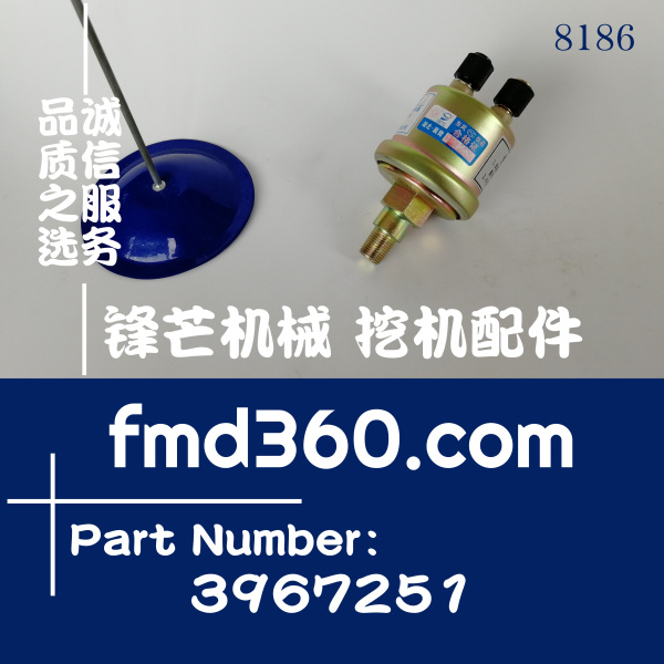 电器件康明斯机油压力传感器3967251，3846N-010-C1