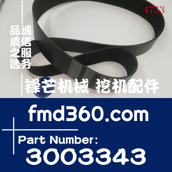 康明斯K38 K50 K19发动机风扇皮带3003343高质量(图1)