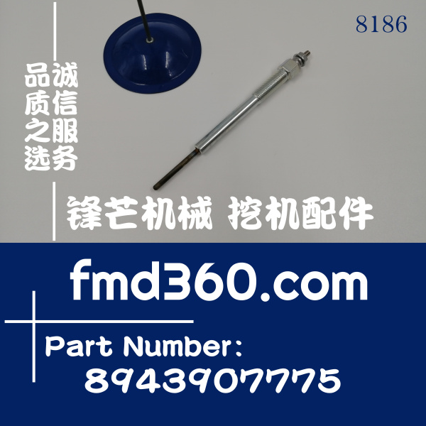 凯斯CX360B挖掘机6HK1预热塞894390-7775、8943907775(图1)