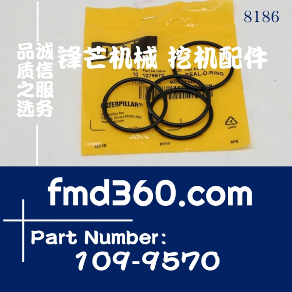 广州锋芒机械卡特工程机械O型圈1099570、109-9570(图1)
