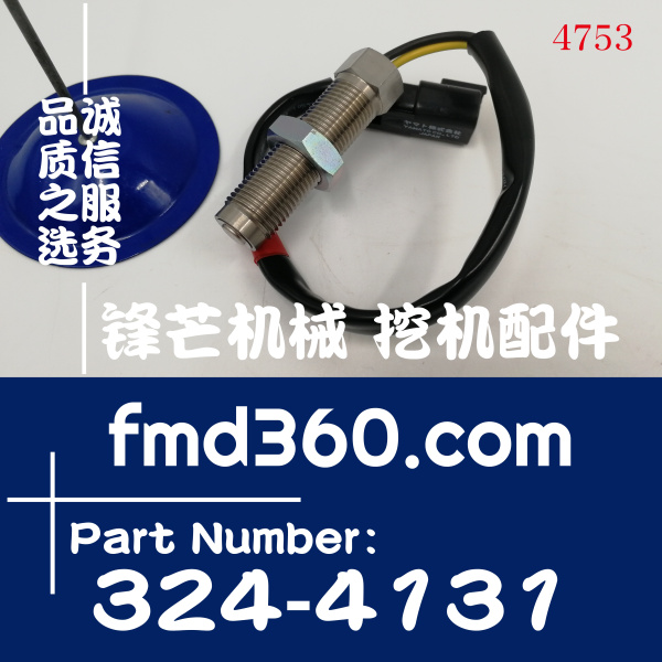 卡特彼勒320D文件C6.4发动机转速传感器3244131、324-4131