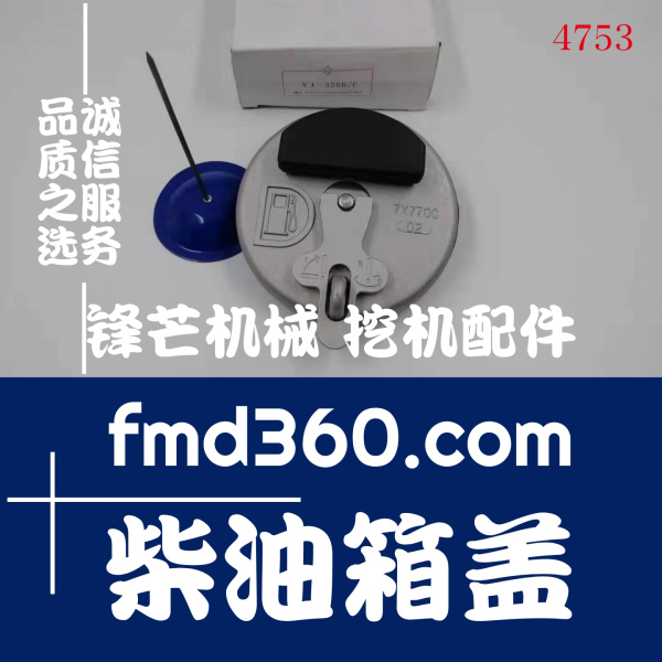 挖掘机配件大全卡特E320B C D柴油箱盖厂家直销