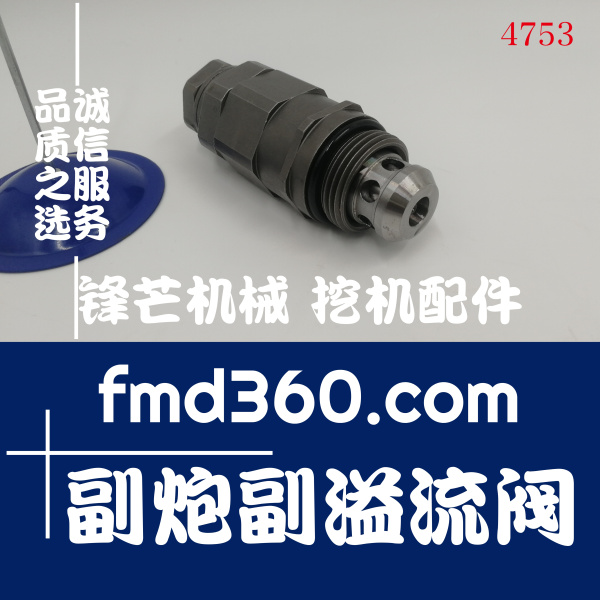 工程机械卡特E349D 345D挖掘机分配器副炮福溢流阀