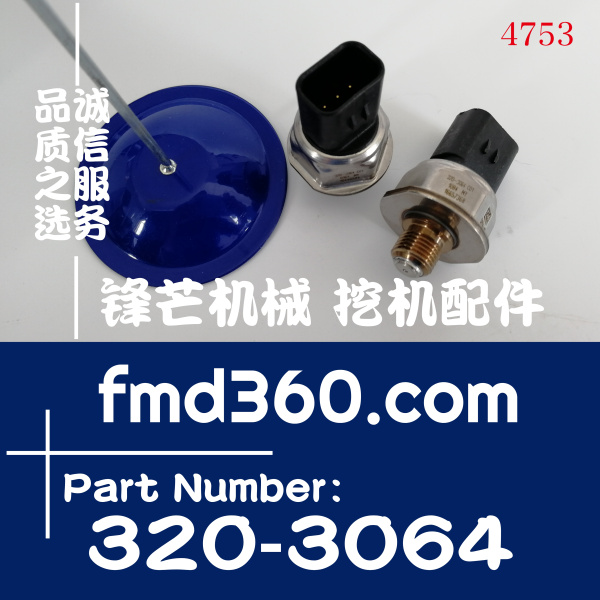 卡特E329D2挖掘机C7.1共轨压力传感器320-3064、3203064(图1)