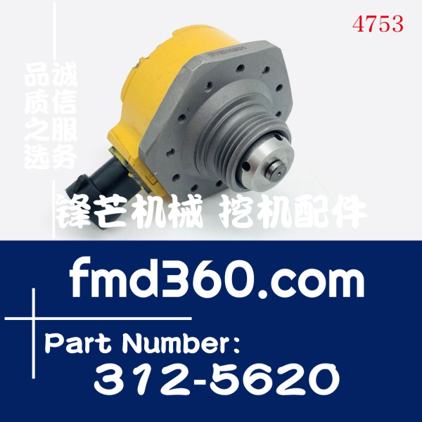 卡特E320D挖机C6.4柴油泵电磁阀总成312-5620、3125620(图1)