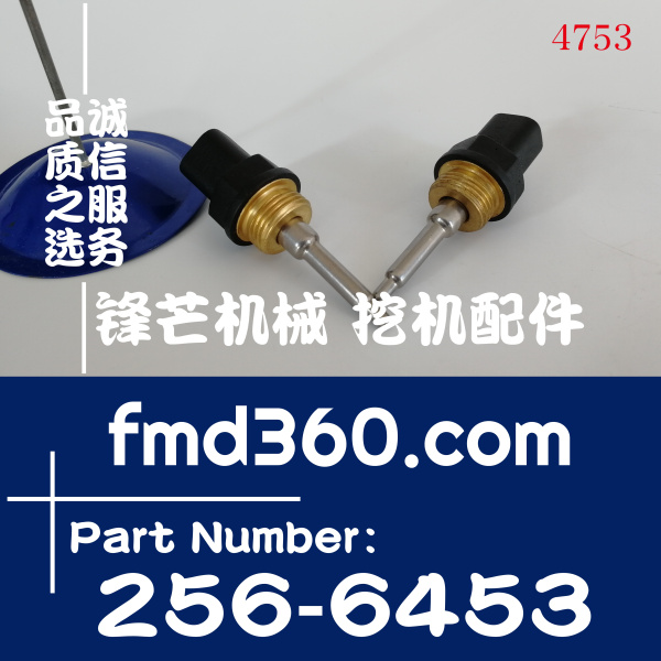 卡特E314E、320E、336E挖掘机水温传感器256-6453，2566453