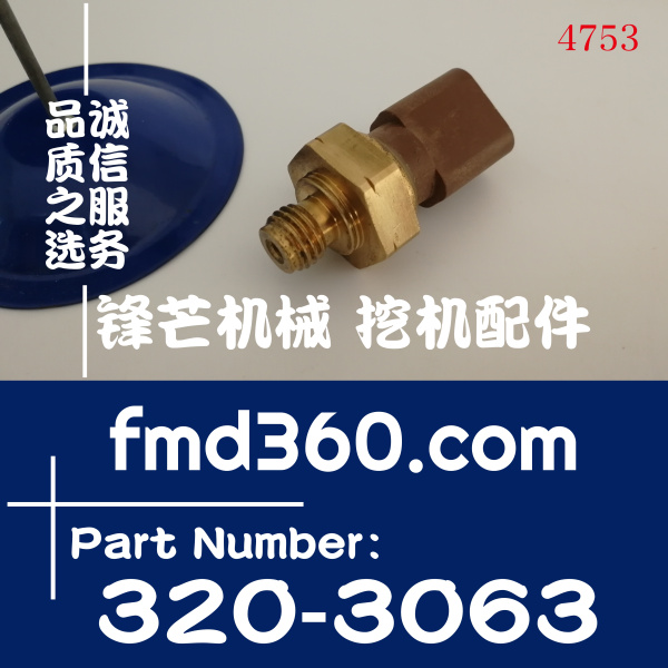 卡特E312D2 313D2 320D2大气压力传感器320-3063，3203063