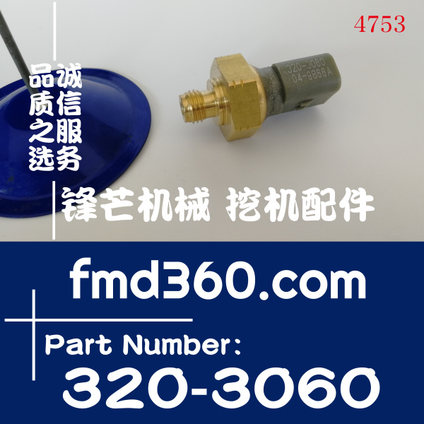 卡特C4.4 C9.3 C6.6 C7.1燃油压力传感器3203060，320-3060(图1)