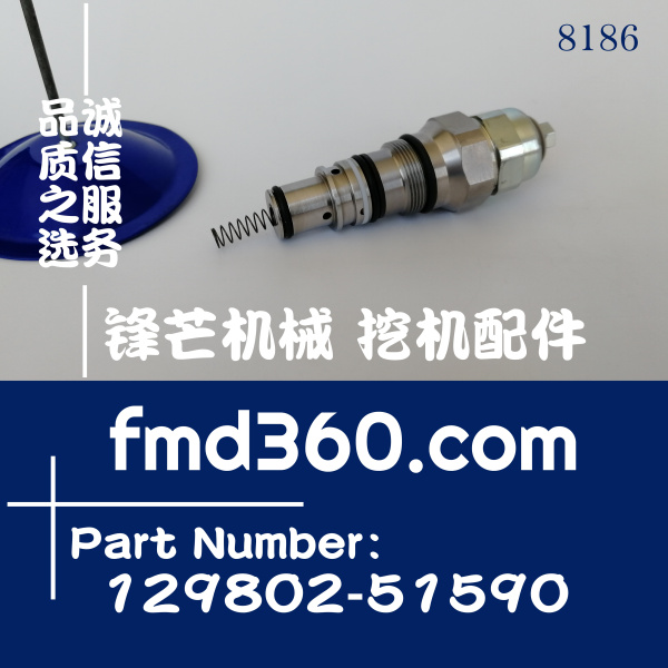 洋马4TNV98发动机柴油泵执行器阀芯129802-51590