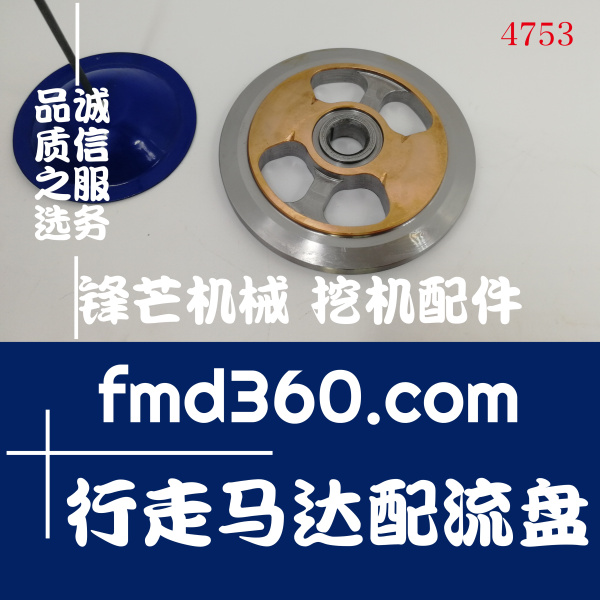 挖机液压配件日立挖掘机EX200-1行走马达配流盘(图1)
