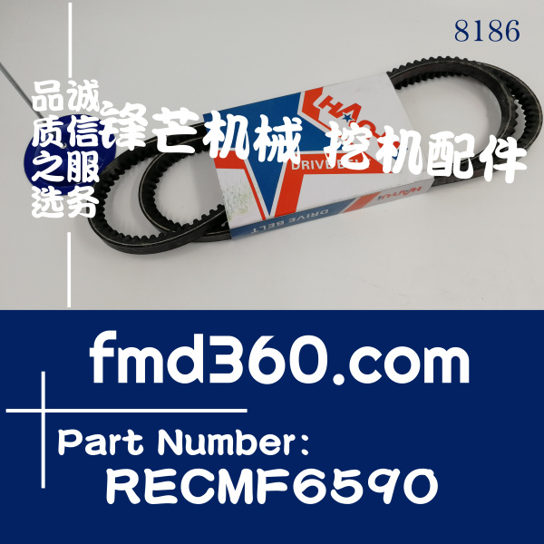 挖机皮带神钢SK200-6E挖掘机空调皮带RECMF 6590(图1)