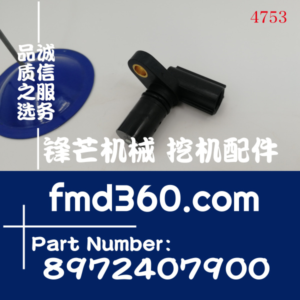 挖机感应器住友SH200A3挖机6BG1转速传感器8972407900