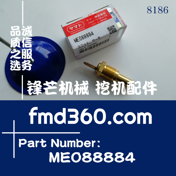 三菱发动机6D34水温传感器单脚不带线ME088884