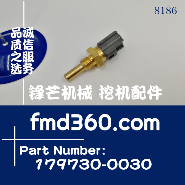 三菱4M50  6M60水温传感器MC88557、179730-0030