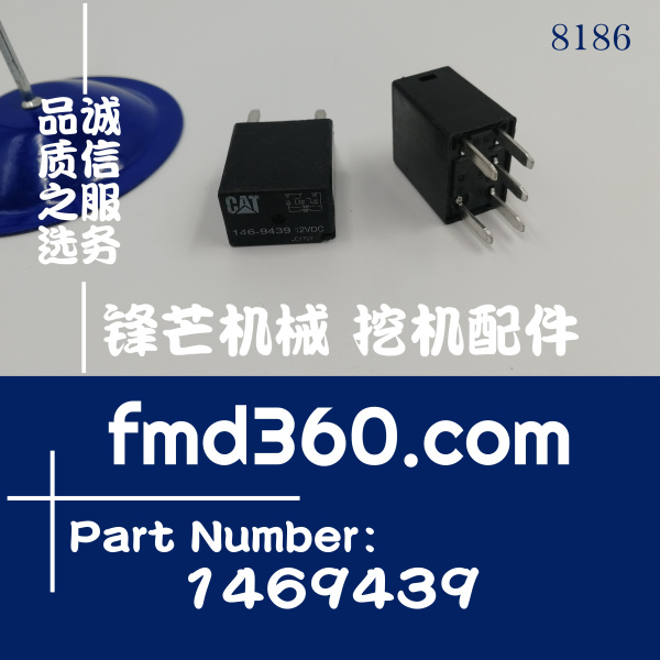 卡特轮式装载机906 908继电器146-9439，1469439(图1)