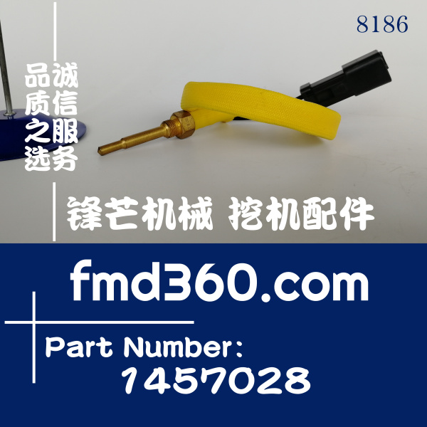 卡特545C 525C 535C粉碎机变速箱温度传感器145-7028，1457028