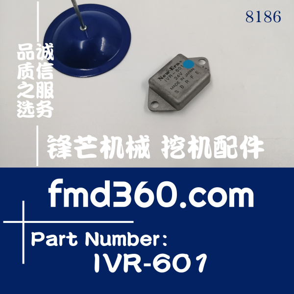 发动机4D95、6D95、6D125、4BD1、6BD1、6BG1电压调节器IVR-601