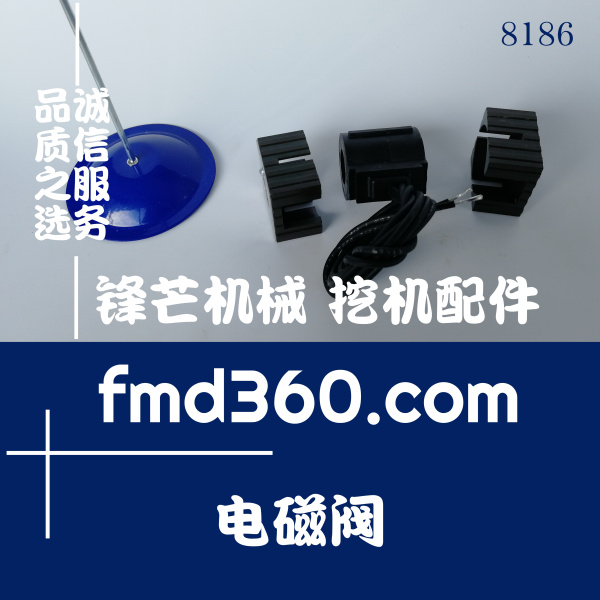 挖掘机电器件电磁阀EMDV-08-N-3M-0-24DL