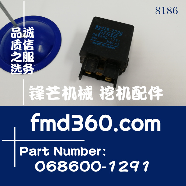 电器件24V电装DENSO继电器85920-2200、068600-1291(图1)