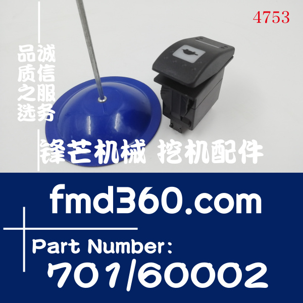 工程机械杰西博JCB配件3CX翘板开关701/60002(图1)