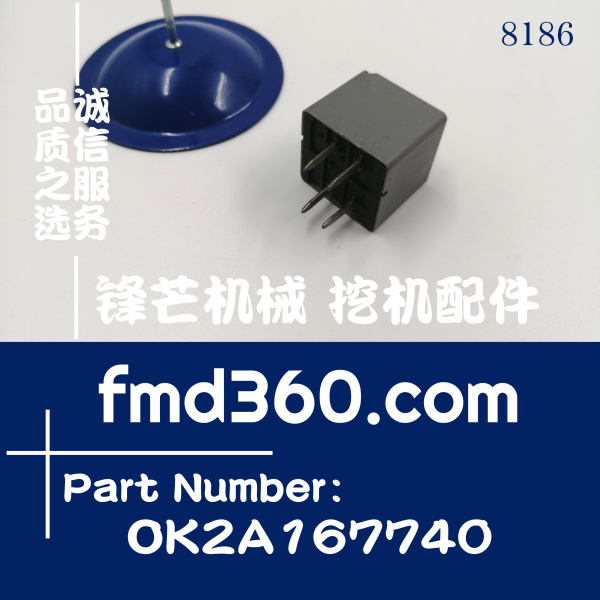挖掘机电器件韩国现代起亚继电器OK2A167740(图1)