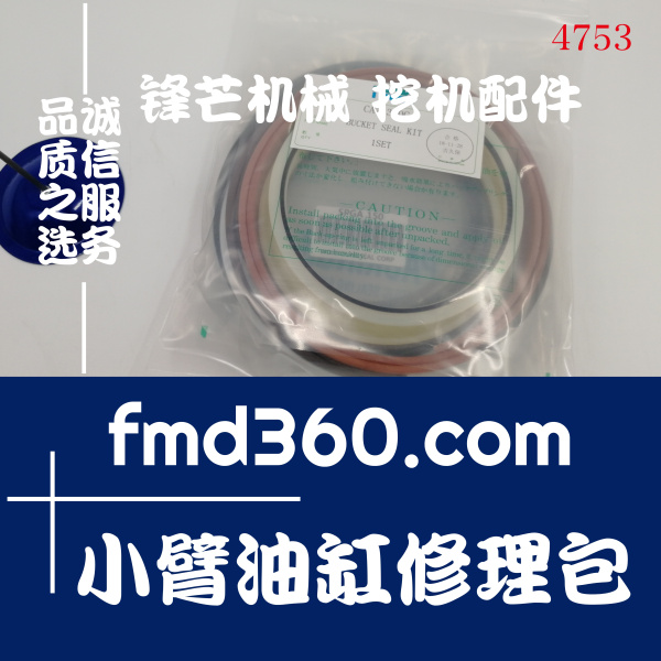 供应挖机油封卡特E330C挖掘机斗臂小臂油缸修理包(图1)