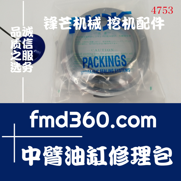 供应发动机件挖机油封卡特330C中臂油缸修理包(图1)