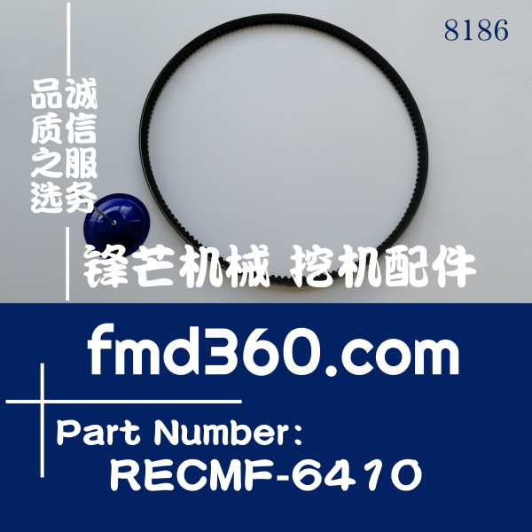 高质量挖掘机装载机工程机械皮带RECMF-6410、2490、2495