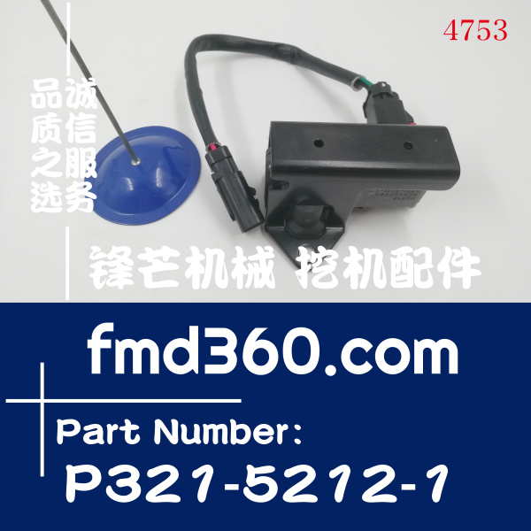 锋芒机械约翰迪尔进气压力传感器RE546668A、P321-5212-1