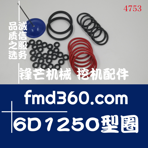 锋芒机械小松PC400-7挖掘机6D125发动机O型圈(图1)
