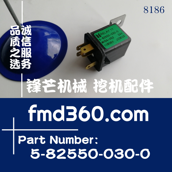 锋芒机械五十铃24V继电器5-82550-030-0，MR5A-052