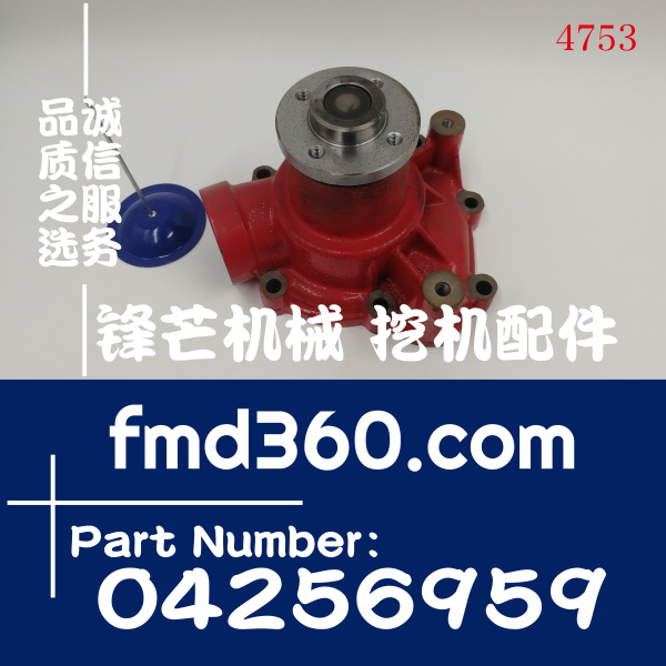 发动机件道依茨BF6M1013发动机水泵4孔04256959