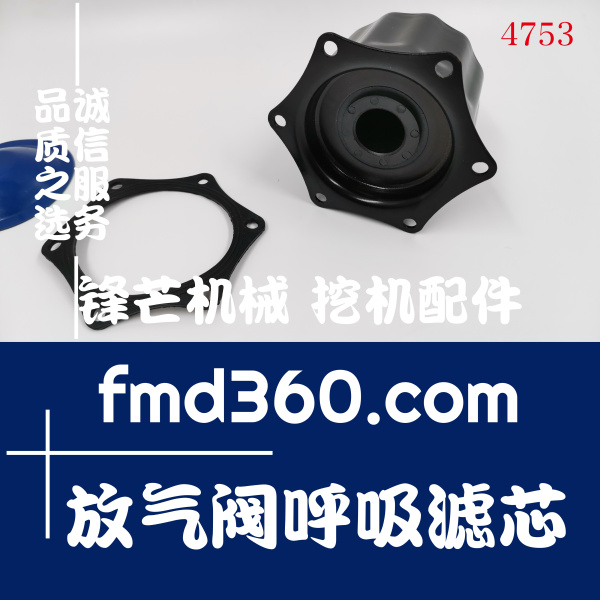 大宇挖掘机配件DH55 60 70 液压油箱盖放气阀呼吸滤芯