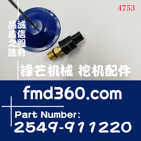 大宇DH220-5挖掘机压力开关2549-911220、PS982-1(图1)