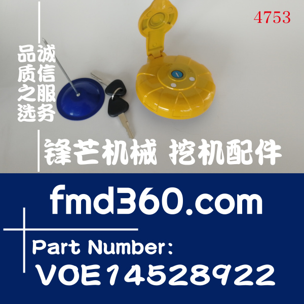 厂家直销沃尔沃EC240B 290B挖掘机油箱盖VOE14528922