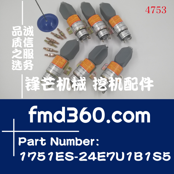 24V康明斯熄火电磁阀3864274，1751ES-24E7U1B1S5