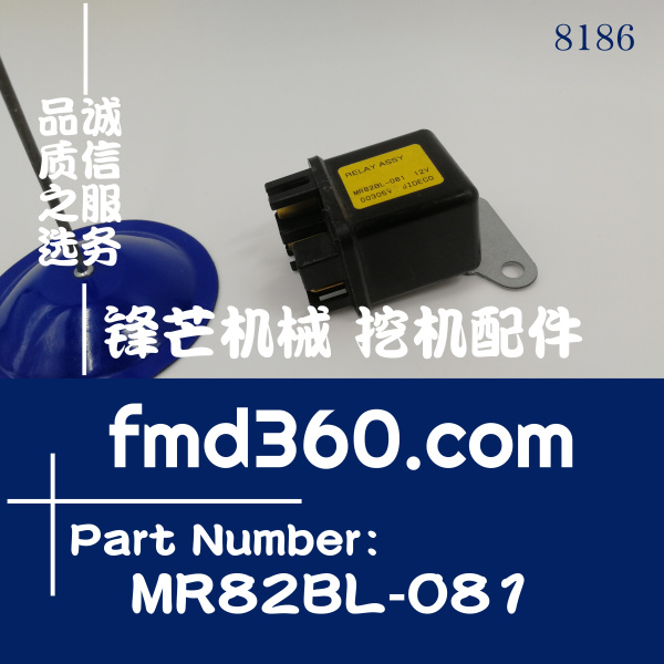 挖掘机电器件12V洋马久保田发动机继电器MR82BL-081
