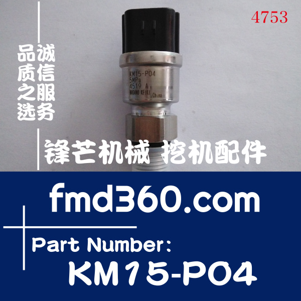 住友挖掘机配件SH240 SH350 4HK1 6HK1电喷液压泵主控阀传感器KHR(图1)