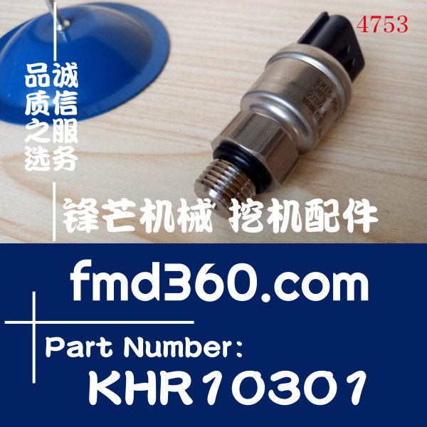 住友挖掘机配件SH200A5、SH350A5低压传感器KM15-P04、KHR10301(图1)