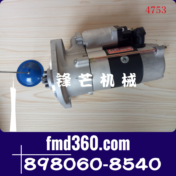 住友SH350-5挖机6HK1启动马达8980608540、898060-8540(图1)