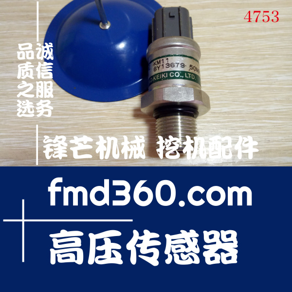住友挖掘机SH210 SH240 SH265 SH280 凯斯CX360B高压传感器KM11(图1)