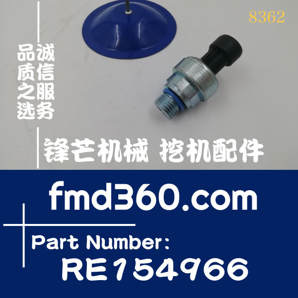 约翰拖拉机收割机装载机迪尔湿式离合器压力传感器RE154966，2CP3