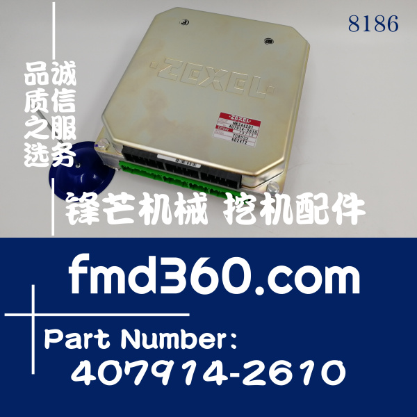 三一华菱泵车搅拌车工程机械发动机汽车电脑版模块 407914-2610、(图1)