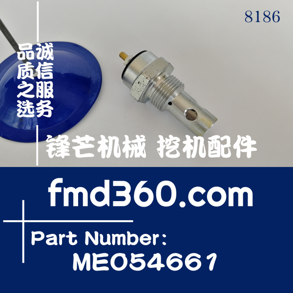 装载机配件三菱6D24、6D22发动机机油限压阀ME054661