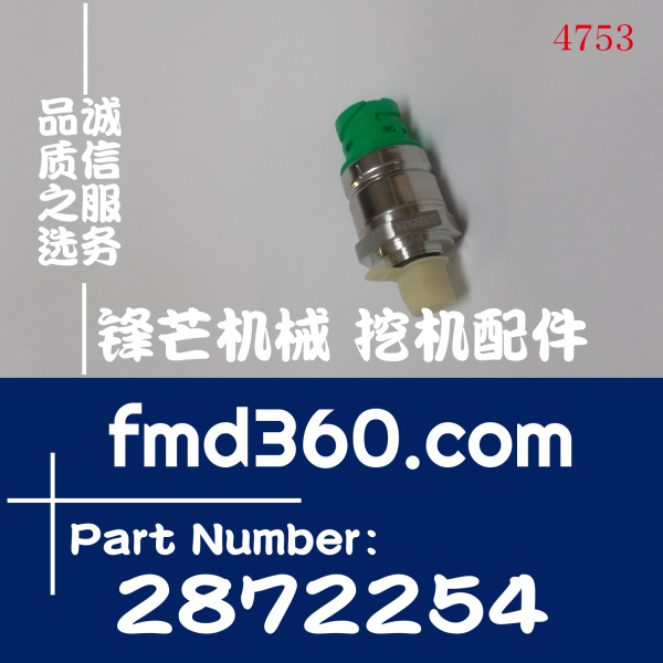 康明斯QSK60 QSK78康明斯机油压力传感器2872254