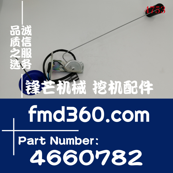 日立ZX200-3、210-3、240-3、330-3、470-3挖掘机柴油箱浮子46607(图1)