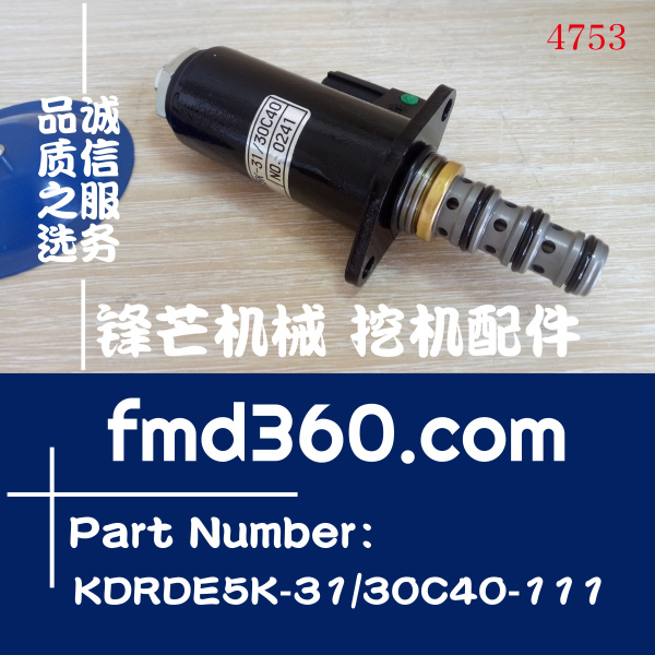 锋芒机械发动机零件川崎电磁阀KDRDE5K-31/30C40-111(图1)